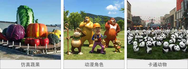 仿真景觀雕塑，玻璃鋼景觀雕塑，卡通景觀雕塑