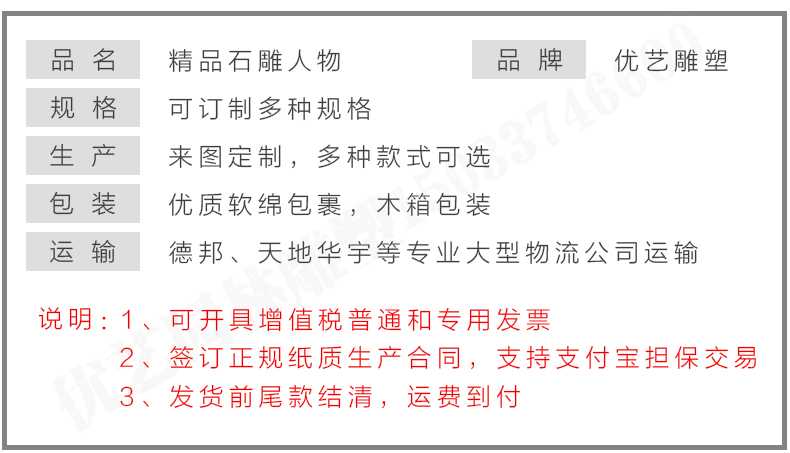 石雕孔子像參數，石雕人物