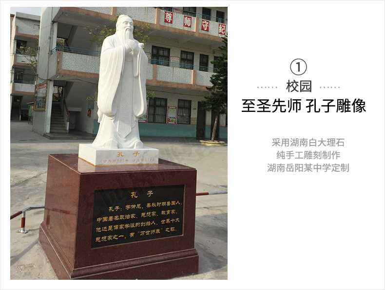 校園孔子案例，大理石孔子像，景觀孔子雕塑